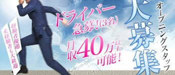 ピンポイントの男性高収入求人