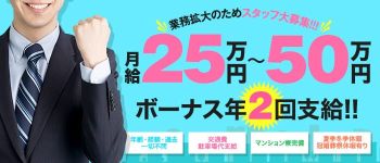 ミクシーグループの男性高収入求人