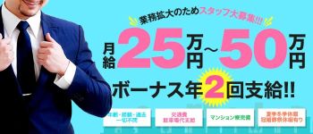 ミクシーグループの男性高収入求人