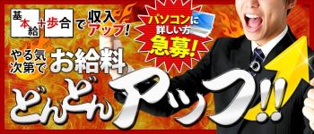 KK Companyの男性高収入求人