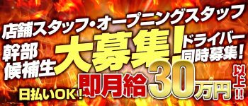 XOXO Hug&Kiss 梅田の男性高収入求人