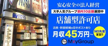 新宿クリスタルの男性高収入求人