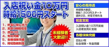 ZECIA(ゼシア)グループの男性高収入求人