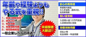 ZECIA(ゼシア)グループの男性高収入求人