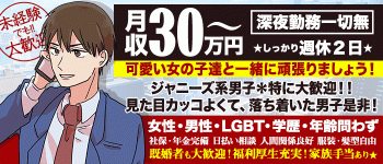 フィエスタの男性高収入求人
