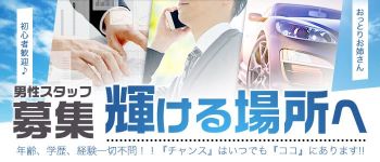 おっとりお姉さんの男性高収入求人
