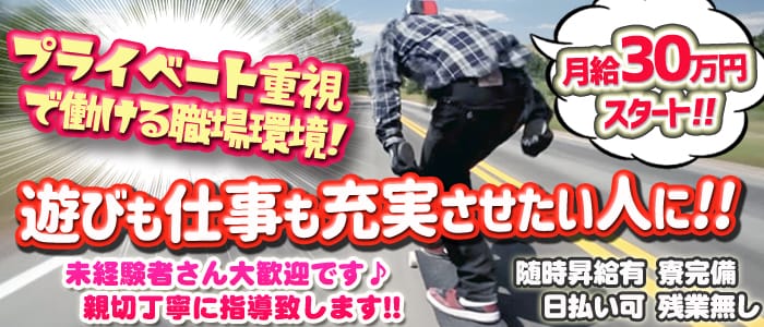 おっとりお姉さんの男性高収入求人