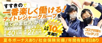 シグマグループの男性高収入求人