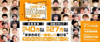 シグマグループの男性高収入求人