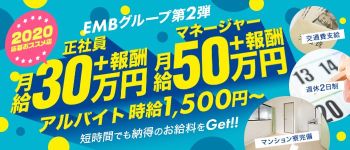 BLUE GIRLの男性高収入求人
