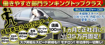 株式会社シグナルの男性高収入求人