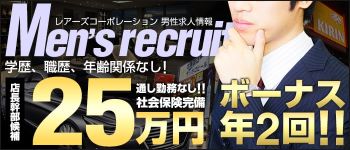 ㈱レアーズコーポレーションの男性高収入求人
