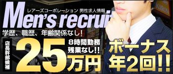 ㈱レアーズコーポレーションの男性高収入求人