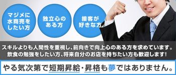 遊遊タイム広島の男性高収入求人