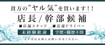 ミラクルガールズの男性高収入求人