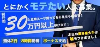 ギルガメッシュの男性高収入求人
