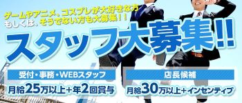 アニヒロの男性高収入求人