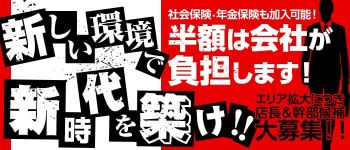 アゲハスタイルNeoの男性高収入求人