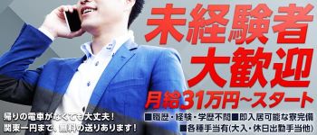 チェリーの男性高収入求人
