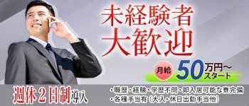 チェリーの男性高収入求人
