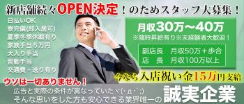 チェリーの男性高収入求人