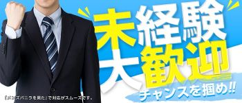 愛modeの男性高収入求人