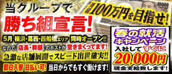 ネクストライングループの男性高収入求人