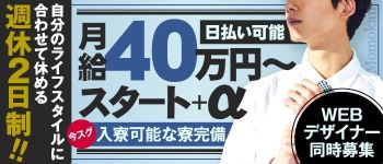 MOMOKANの男性高収入求人