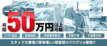 リヴァイブグループの男性高収入求人