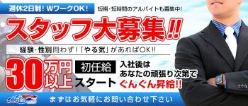 ルーフ金沢の男性高収入求人