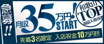 OLSTYLEの男性高収入求人