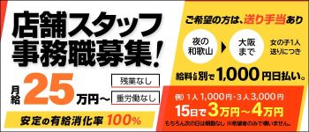 OLSTYLEの男性高収入求人