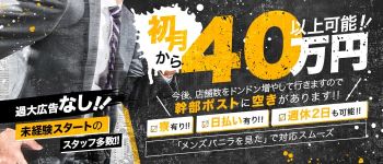 SKの男性高収入求人