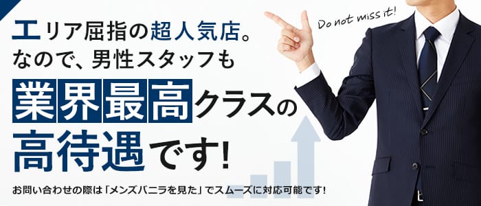 MOMO(モモ)の男性高収入求人