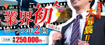 プリンセスセレクション大阪の男性高収入求人
