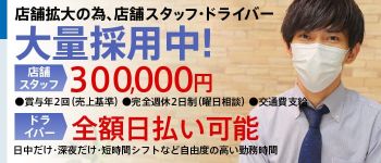 ナンデスGROUPの男性高収入求人