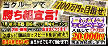 ネクストライングループの男性高収入求人