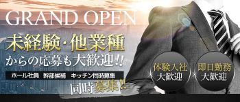 ROSAの男性高収入求人