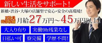 イブグループの男性高収入求人