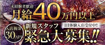 VEROUGE(ヴェルージュ)の男性高収入求人