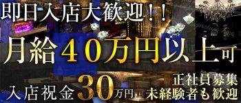 VEROUGE(ヴェルージュ)の男性高収入求人