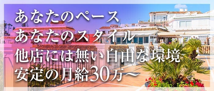ビックワンの男性高収入求人