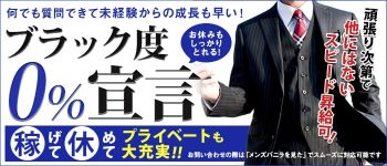 人妻ヴァンクリーフの男性高収入求人