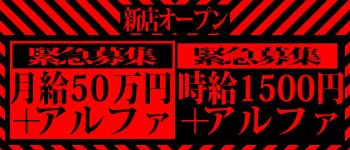 MKグループの男性高収入求人