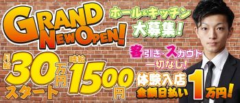 DEVOCION(ディヴォーション)の男性高収入求人