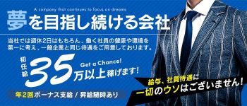 ドMなバニーちゃん 小倉の男性高収入求人