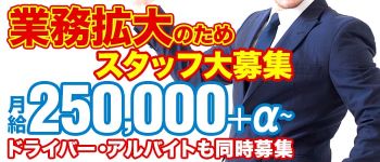 有限会社ゴールドの男性高収入求人