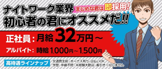 体育倉庫の募集詳細 東京 秋葉原の風俗男性求人 メンズバニラ