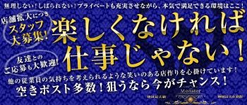 CLUB MONSTERの男性高収入求人