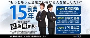 ぷるるんギャングの男性高収入求人